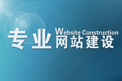 南宁网站建设公司