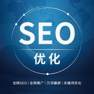 烟台网站推广